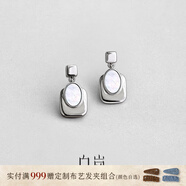 白嵐微光耳釘女925銀母貝時(shí)尚飾品輕奢小眾氣質(zhì)感新年禮物送老婆