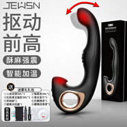 JEUSN 前高棒前列腺按摩器男用扣動(dòng)加溫后庭自慰器私處高潮按摩棒零高 【無(wú)法手機互聯(lián)】前高棒-加溫摳動(dòng)版+禮包+緩痛潤滑