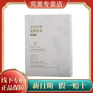 完美萃妍完美臻薈蘆薈保濕舒緩面膜25g蘆薈面膜 緩解肌膚干燥 完美緊致拉提蘆薈雪肌面膜各2片共6片