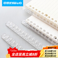 可得優(yōu)可剪短裝訂環(huán)閉合器開(kāi)閉器A4/30孔活頁(yè)環(huán)開(kāi)合器多巴胺色系收納環(huán)打孔器 剪刀夾環(huán)【5根】B5/26