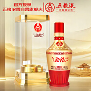 五糧液股份 新禮佳釀宜品 濃香型白酒 52度 500ml 單瓶裝 過(guò)年送禮