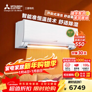 三菱電機空調 菱之潔系列 1.5匹 新一級能效變頻 純銅管 舒適除濕銀離子濾網(wǎng)省電掛機 國家補貼 MSZ-LZ12VF