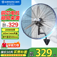 艾美特（AIRMATE）工業(yè)風(fēng)扇落地扇強力電風(fēng)扇金屬750牛角扇鐵葉商用車(chē)間廠(chǎng)房倉庫除甲醛大風(fēng)量大功率銅芯電機 FP5018W