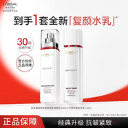 歐萊雅（LOREAL）視黃醇精粹抗皺水乳霜套裝淡化細紋眼霜緊致眼部精華護膚品禮盒 水乳正裝