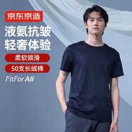 京東京造【液氨抗皺】t恤男男士t恤純棉白小T衣服短袖 藏青色 3XL
