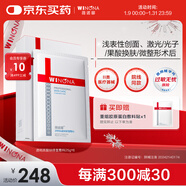 薇諾娜透明質(zhì)酸鈉修復敷料6片醫用面膜修復保濕補水敏感肌械字號面膜