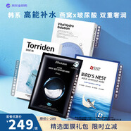 蒂佳婷（Dr.Jart）韓國燕窩玻尿酸面膜禮包蒂佳婷&桃瑞丹&SNP1&JMsolution共35片