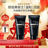 歐珀萊（AUPRES）俊士溫和潔面125g溫和清潔控油保濕洗面奶 新年禮物送男友