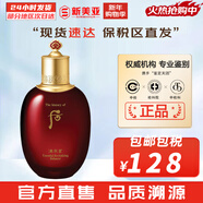 后（The history of Whoo）后爽膚水拱辰享津率享天氣丹水妍雪玉凝精華水化妝水女護膚品禮盒 津率享紅華凝香潤膚水 150ml