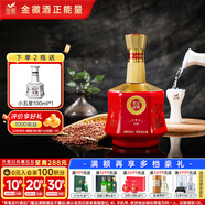 金徽 世紀金徽紅五星 濃香型白酒 50度 500ml 單瓶裝