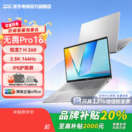 華碩（ASUS）無(wú)畏Pro16 銳龍版16英寸高性能商務(wù)辦公學(xué)習輕薄筆記本電腦 RA 【限定金屬銀】銳龍7 H 260 16G 1T