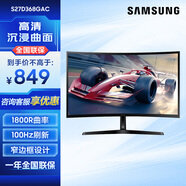 三星（SAMSUNG）27英寸 100Hz FHD 曲面 高對比度 護眼 低藍光不閃屏 認證 電腦 辦公 顯示器 S27D368/366GAC混發(fā)【100HZ】