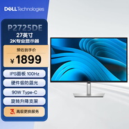 戴爾（DELL）27英寸 2K 辦公顯示器 IPS Type-C90W反向充電 100Hz 防藍光 旋轉升降支架 電腦顯示器 P2725DE 