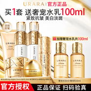 悠萊水乳套裝官方正品旗艦補水保濕美白祛斑緊致抗皺奢寵白金 【奢寵白金】護膚六件套 滋潤型