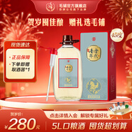 毛鋪馬年賀歲酒5L苦蕎麥糯高粱酒勁酒旗下桶裝口糧酒糧食釀造白酒基酒 45度 5L 1桶 清香年代