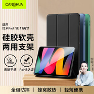 CangHua 適用紅米Redmi Pad SE保護套 2023款小米平板REDMI Pad SE保護殼紅米平板電腦支架全包防摔皮套