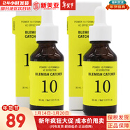 伊思（It’s skin）紅參滾珠眼霜淡化細紋黑眼圈提拉緊致去細紋眼袋抗老女眼部護理 伊思能量10潤白精華30ml*2支