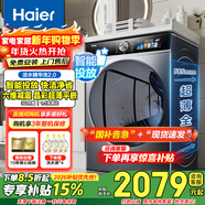 Haier滾筒洗衣機全自動(dòng)10公斤大容量超薄平嵌一級能效變頻節能六維減震小恒星系列 以舊換新家電補貼15% 【寶藏K39pro】活水噴淋漂+晶彩觸控+智能投放
