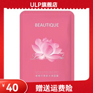 美締可【官方】化妝品正品天然發(fā)酵柔潤保濕修護營(yíng)養保濕彈潤面膜貼 美締可柔膚水潤荷花面膜