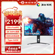 泰坦軍團27英寸 2K 360Hz ULtra FastIPS QD量子點(diǎn) 0.5msGTG 專(zhuān)業(yè)電競HDR400 Type-C 65W KVM顯示器 P27A4T