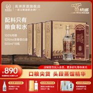 高洲特曲【五糧液聯(lián)辦廠(chǎng)】濃香型白酒經(jīng)典老酒宜賓純糧窖藏口糧純糧酒 52%vol 500mL 18瓶 【三箱】
