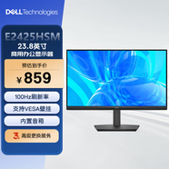 戴爾（DELL）23.8英寸 商用辦公顯示器 LED背光不閃屏 支持VESA壁掛DP+HDMI+VGA?內置音響 E2425HSM