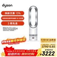 戴森（DYSON）AM15無(wú)葉涼暖風(fēng)扇 涼暖兩用 家用取暖器 快速制暖 整屋循環(huán)