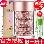 伊麗莎白雅頓【品牌授權】雅頓金膠精華膠囊時(shí)空煥活膠囊精華液粉膠2代 粉膠正裝30粒二代