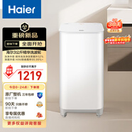 海爾（Haier）波輪洗衣機全自動(dòng) 3KG迷你嬰兒洗衣機 小型內衣褲洗 除菌除螨 換新補貼XQB30-ER57N