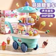 喜迪奇兒童冰淇淋販賣(mài)機過(guò)家家玩具寶寶糖果聲光手推車(chē)男孩生日新年禮物