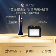 肌膚之鑰CPB長(cháng)管隔離霜37ml +NARS納斯定妝大白餅10g 禮物送女友