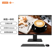 聯(lián)想來(lái)酷 Lecoo一體臺式機電腦23.8英寸(13代i5-13420H 16G內存 512GB SSD 無(wú)線(xiàn)鍵鼠 正版Win11 ) 黑