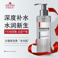 伊斯快美（YISIKUAIMEI）玻尿酸原液補水保濕淡化細紋皺紋膠原蛋白水光精華提拉 一瓶