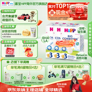 喜寶（HiPP）德國珍寶版有機益生菌嬰幼兒配方奶粉 進(jìn)口 增強免疫力 牛奶粉 【3盒】3段 10-24月（集罐有禮）