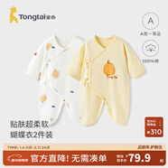 童泰嬰兒連體衣新生兒衣服四季0-6月初生寶寶哈衣爬服純棉內衣2件裝 黃色鴨梨 （四季款） 66cm (建議3-6個(gè)月身高60-68cm)