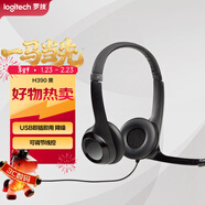 羅技（Logitech）H390 立體聲USB耳機 帶麥克風(fēng)話(huà)筒 電腦筆記本辦公耳麥 單個(gè)裝