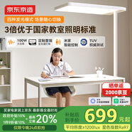 京東京造長(cháng)頸鹿Lite立式護眼臺燈學(xué)習燈LED普瑞全光譜大路燈