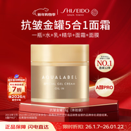 資生堂水之印金罐抗初老面霜18g體驗裝五合一緊致抗皺補水保濕小樣