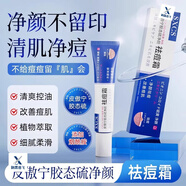 素秀臣氏皮傲寧膠態(tài)硫祛痘膏外用專(zhuān)業(yè)祛痘殺菌軟膏消炎痤瘡淡化痘印護膚品 2盒【基礎裝】第二件半價(jià) 【改善痘肌】