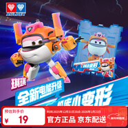 奧迪雙鉆（AULDEY）超級飛俠15電能機庫小變形琪琪兒童玩具男女孩生日禮物780059