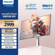 飛利浦27英寸4K NanoIPS-Black硬件低藍光愛(ài)眼 TypeC96W 10bit HDR400設計辦公顯示器 27E2F7901