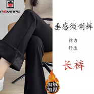 AEMAPE加絨微喇褲子女高腰秋冬季彈力修身長(cháng)褲小個(gè)子顯瘦百搭喇叭休閑褲 薄絨款-長(cháng)褲 2XL -建議125-135斤內