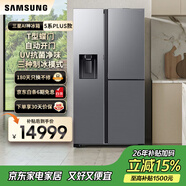 三星（SAMSUNG）政府補貼20% 【新品】AI神冰箱5系煥新款 627L蝶門(mén)設計聲觸雙控自動(dòng)開(kāi)門(mén)冰水分配器 家用電器 RS80F65F1TSC