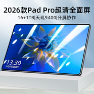 【當日達】2026新款16+1TB十核14英寸5G全網(wǎng)通4K全面屏二合一平板 優(yōu)雅綠 丨16G+1TB+分期免息+全網(wǎng)通5G丨 旗艦十核+14英寸+禮包+鍵盤(pán)皮套
