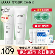 AOEO洗面奶山茶花潔面乳氨基酸男女溫和不緊繃敏感肌控油保濕清潔卸妝 【實(shí)惠2支裝】洗面奶100g*2支