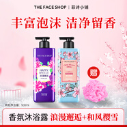 菲詩(shī)小鋪（THE FACE SHOP）香水香氛沐浴露乳留香花香男女香身體乳家庭裝洗澡用清潔送沐浴球 ( 浪漫邂逅+櫻桃花香-500mlX2 )