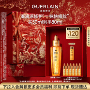 嬌蘭（Guerlain）帝皇蜂姿復原蜜精華50ml緊致修護抗皺護膚禮盒生日新年禮物送女友