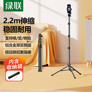 綠聯(lián)手機支架直播落地自拍桿三腳架多功能拍照視頻錄制戶(hù)外便捷立式俯拍支撐架2.2米適用蘋(píng)果17華為