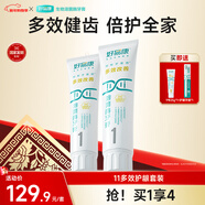 好易康多效護理牙齦溶菌酶牙膏 改善牙菌斑1號套裝 240g（雙支裝）