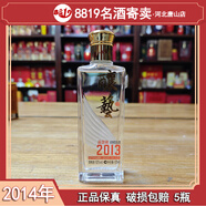 瀘州老窖小酒 酒版 小酒收藏【8819名酒】 2014年 125mL 5瓶 釀藝小酒2013版52度